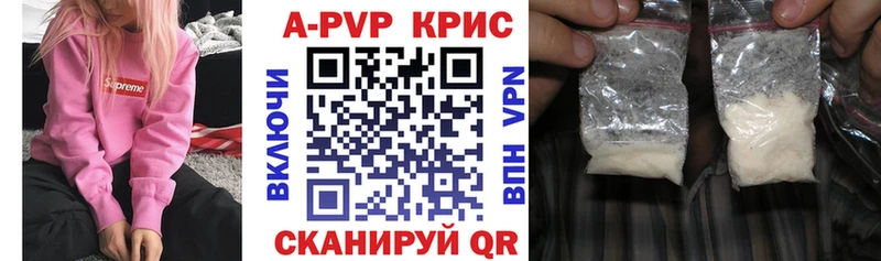 купить закладку Плёс A PVP крисы CK