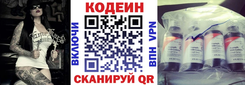 Codein Purple Drank  Плёс 
