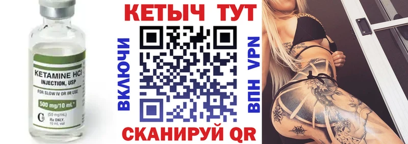 Кетамин ketamine  цены наркотик  MEGA маркетплейс  нарко площадка наркотические препараты  Плёс 