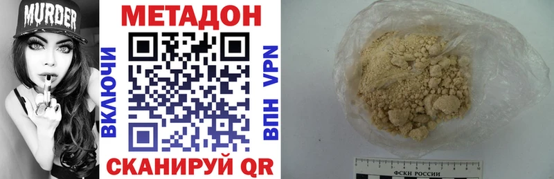 Метадон methadone  Плёс 